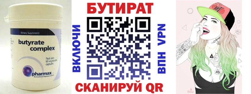 Бутират вода  где купить наркоту  Жуковский 