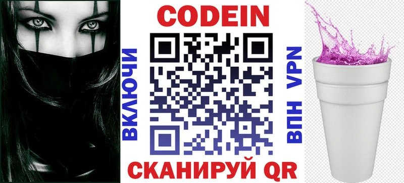 закладка  Жуковский  darknet состав  Codein напиток Lean (лин)  mega зеркало 