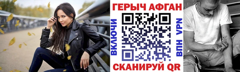 ГЕРОИН VHQ  Жуковский 