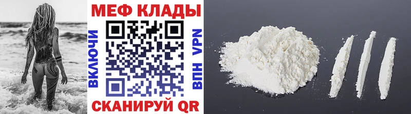 Мефедрон кристаллы  Жуковский 