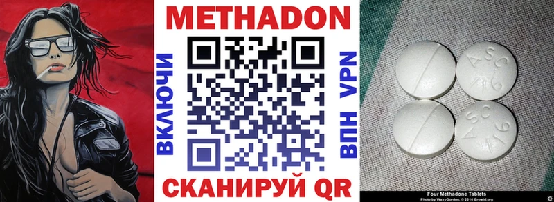 MEGA   Жуковский  Метадон белоснежный 