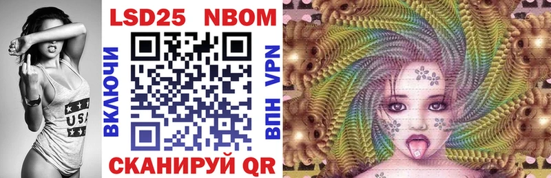 Марки NBOMe 1,8мг даркнет сайт Жуковский